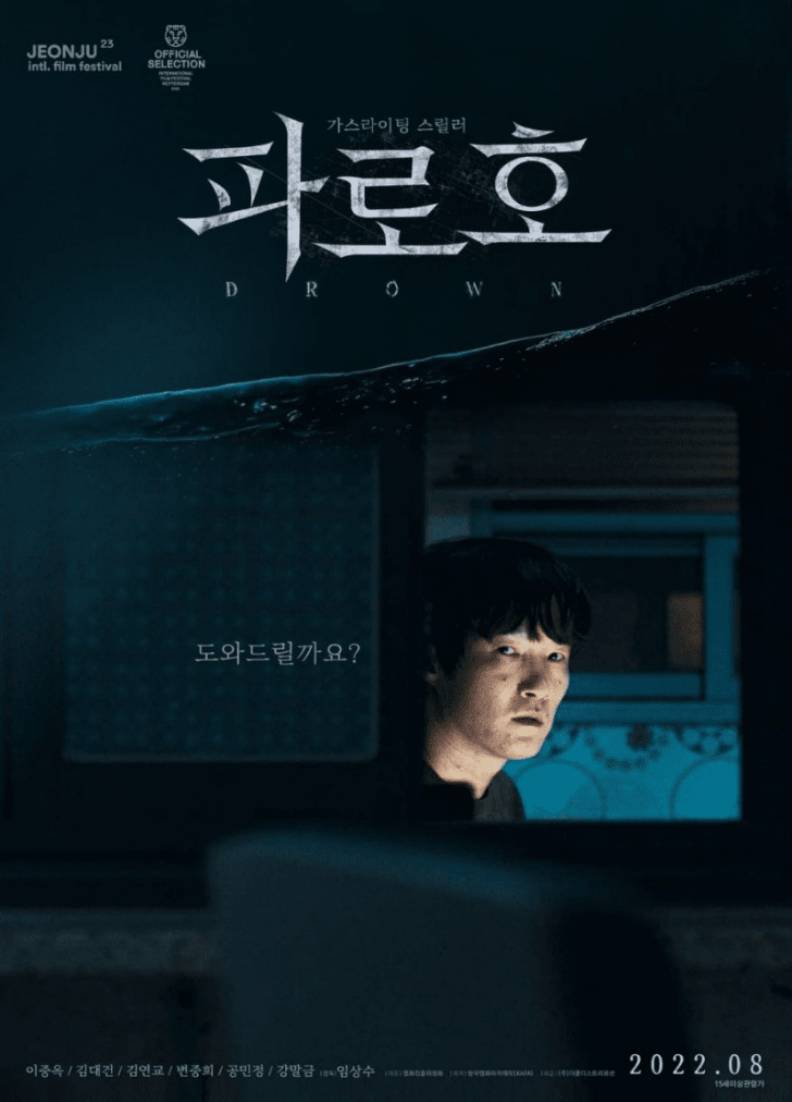파로호